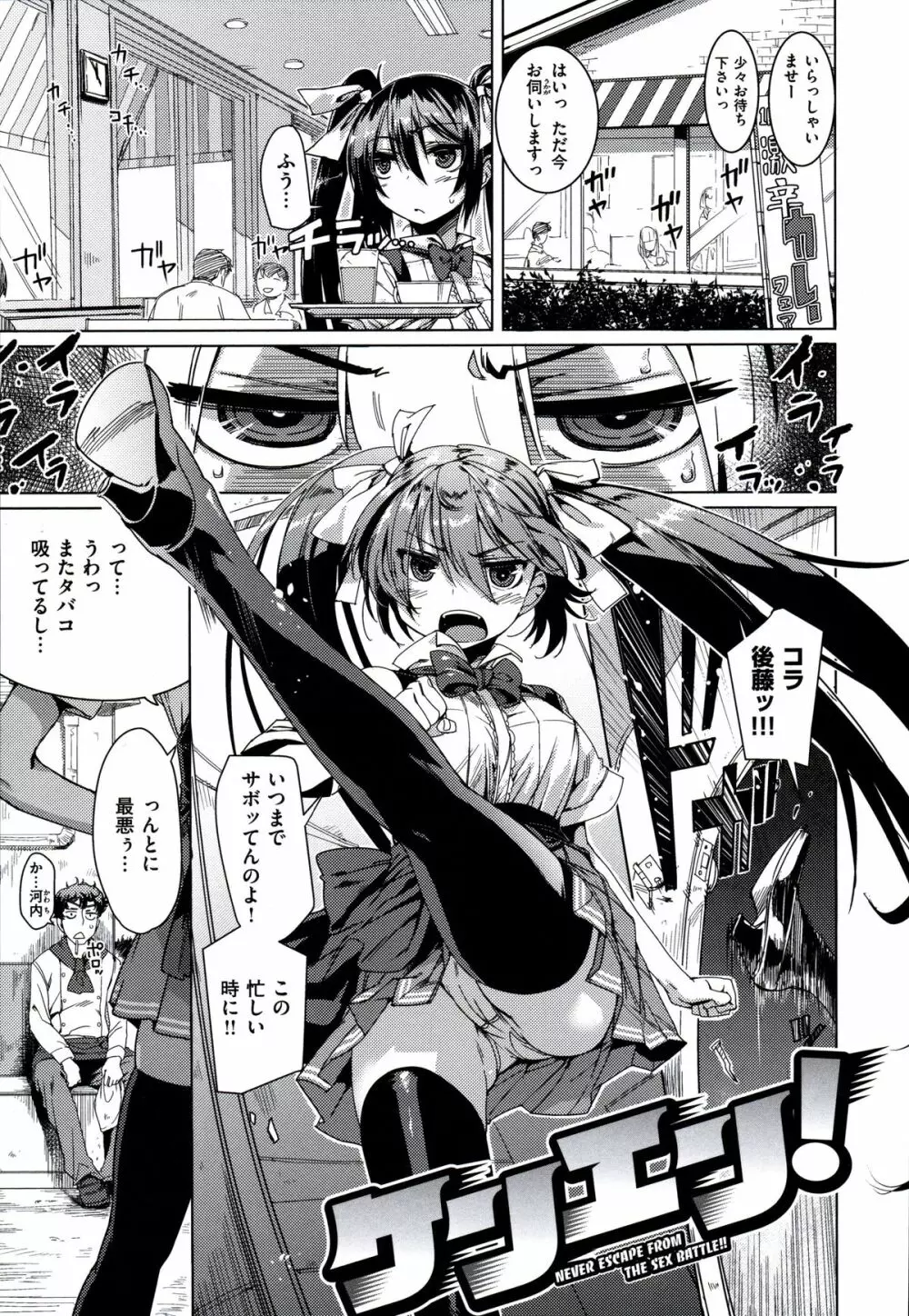 フシダラ Page.159