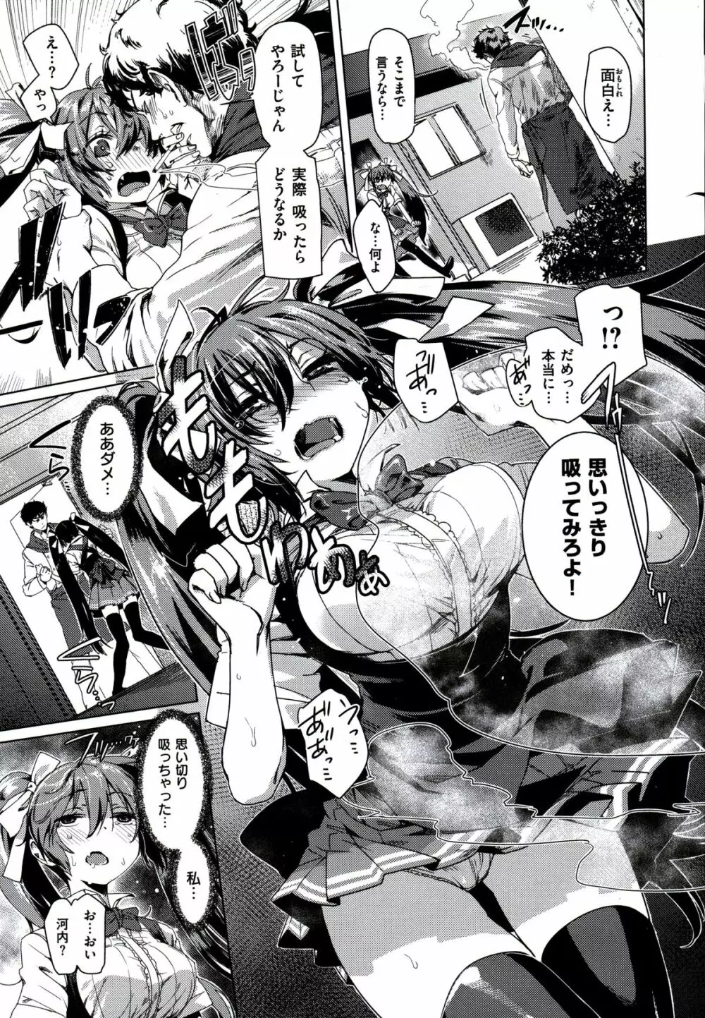 フシダラ Page.161