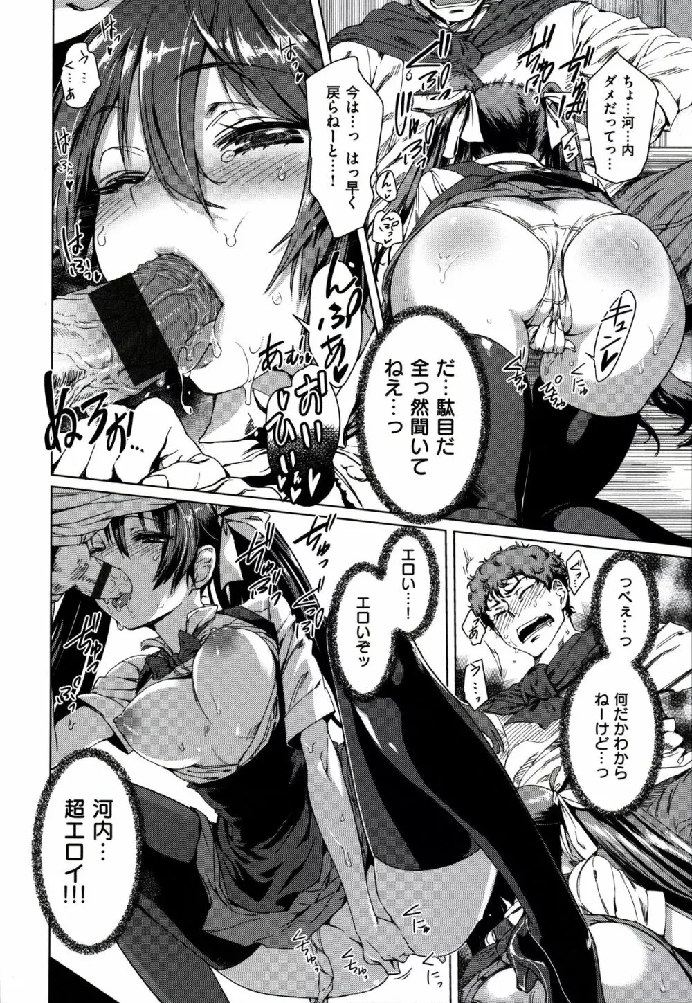 フシダラ Page.164