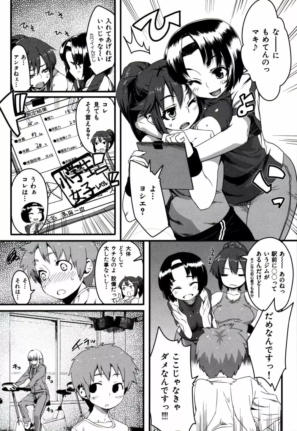 フシダラ Page.176