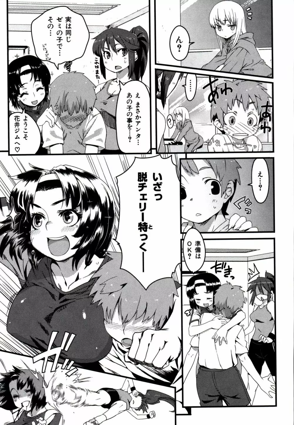 フシダラ Page.177