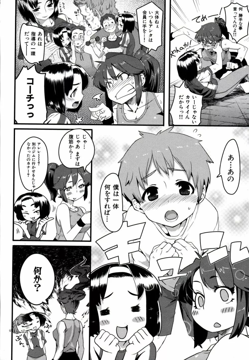 フシダラ Page.178
