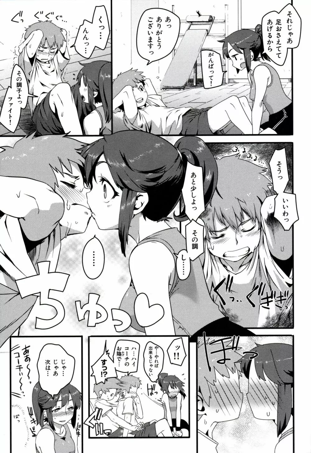 フシダラ Page.179