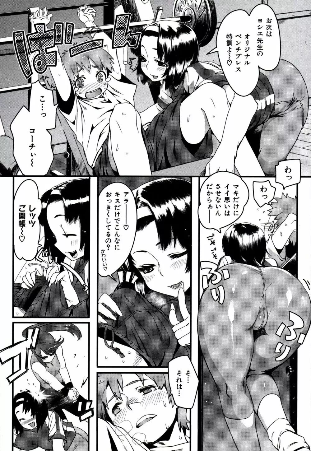 フシダラ Page.180
