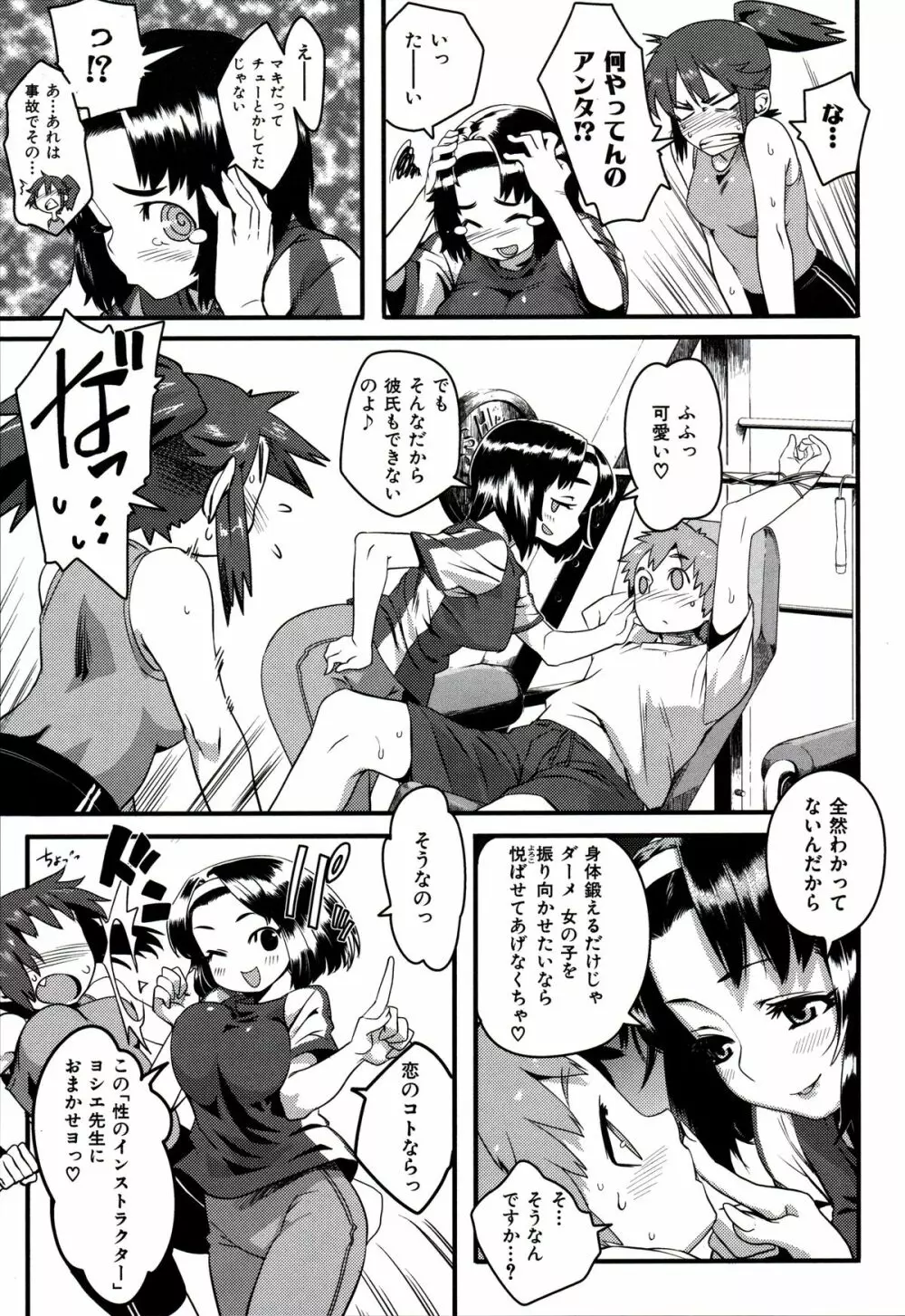フシダラ Page.181