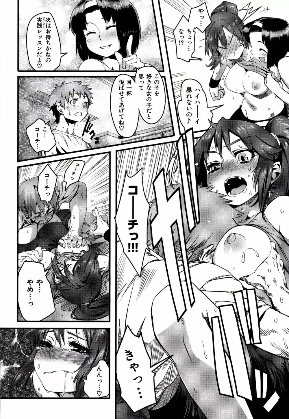 フシダラ Page.184