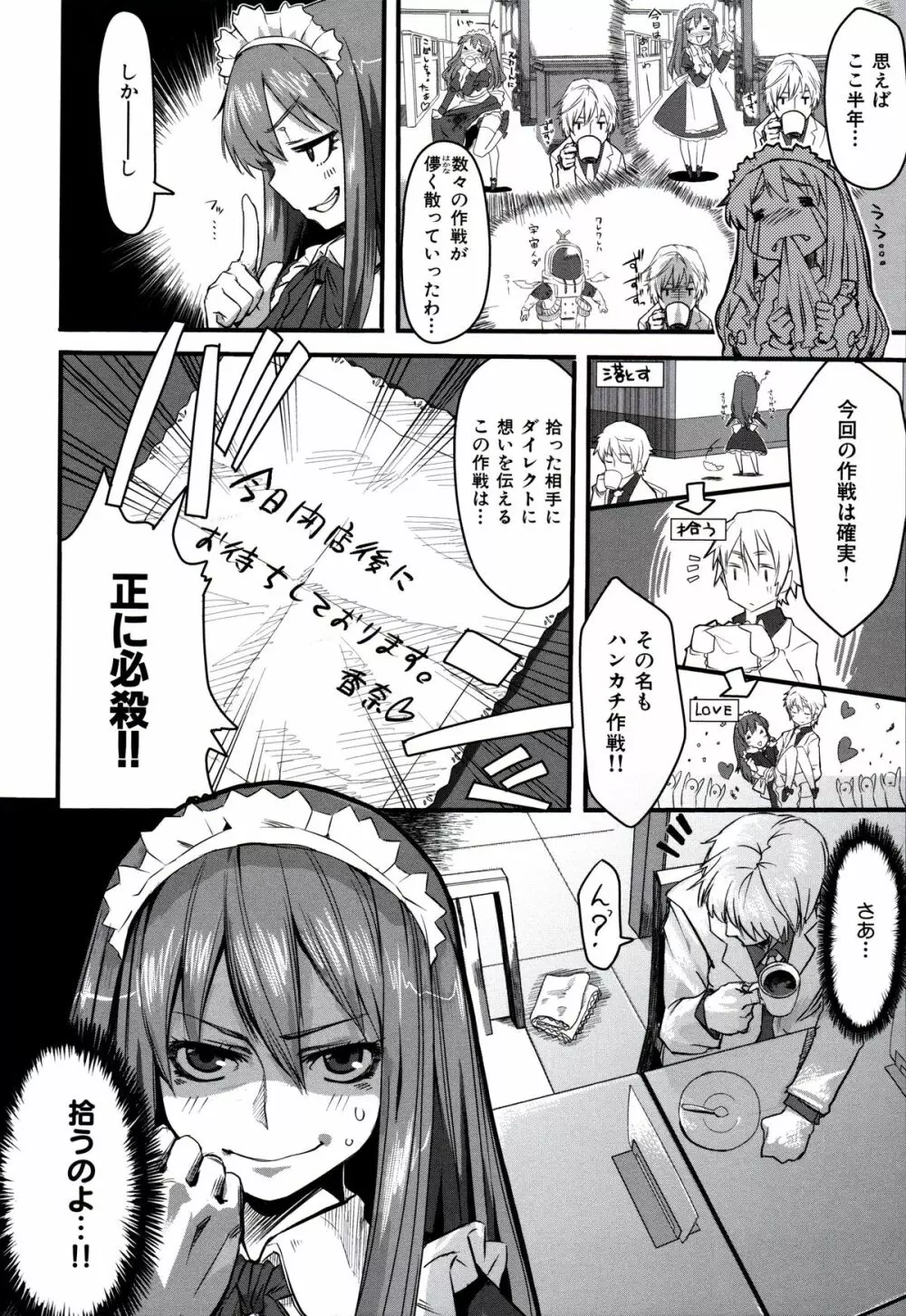 フシダラ Page.194