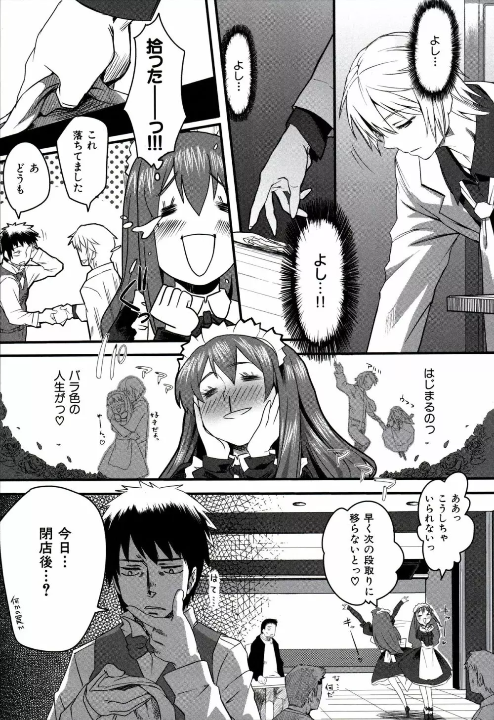 フシダラ Page.195