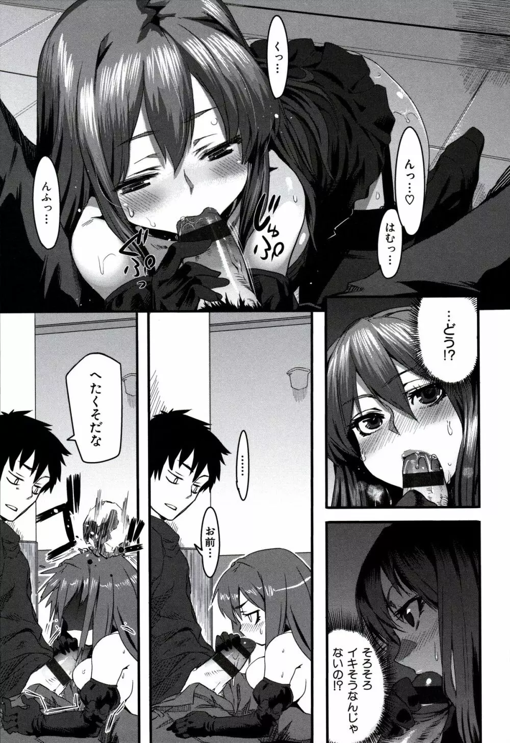 フシダラ Page.199