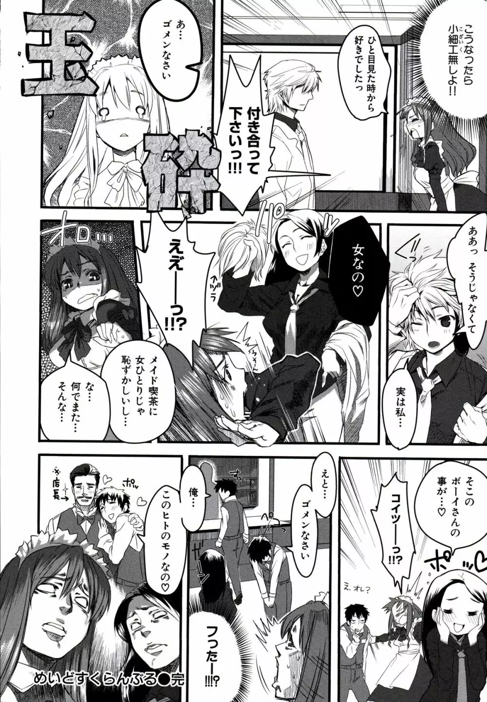 フシダラ Page.210