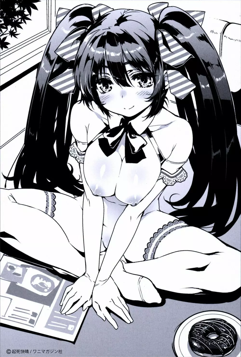 フシダラ Page.217