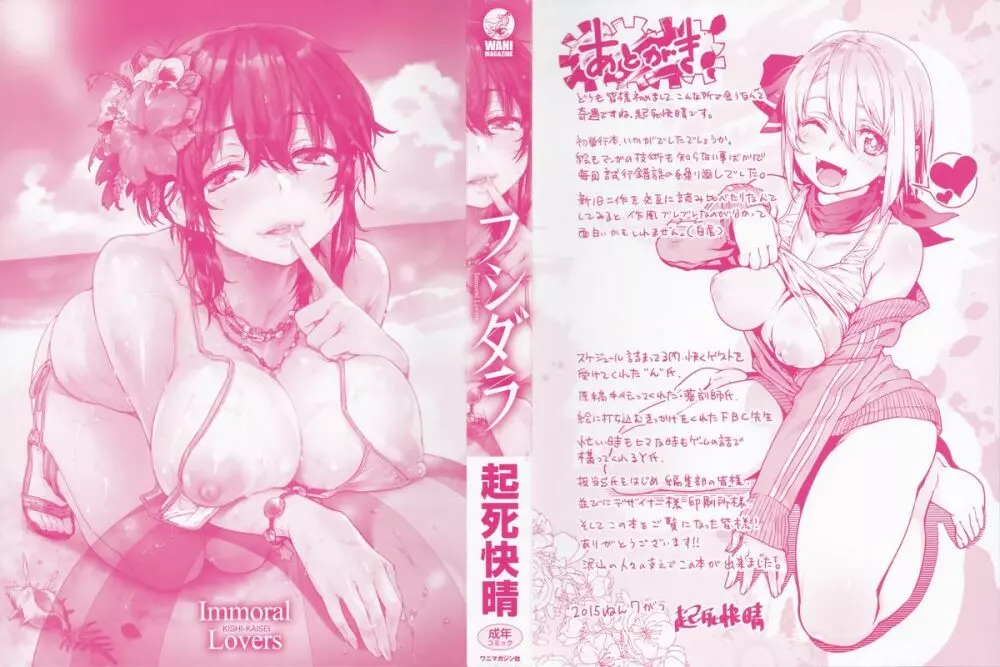 フシダラ Page.4