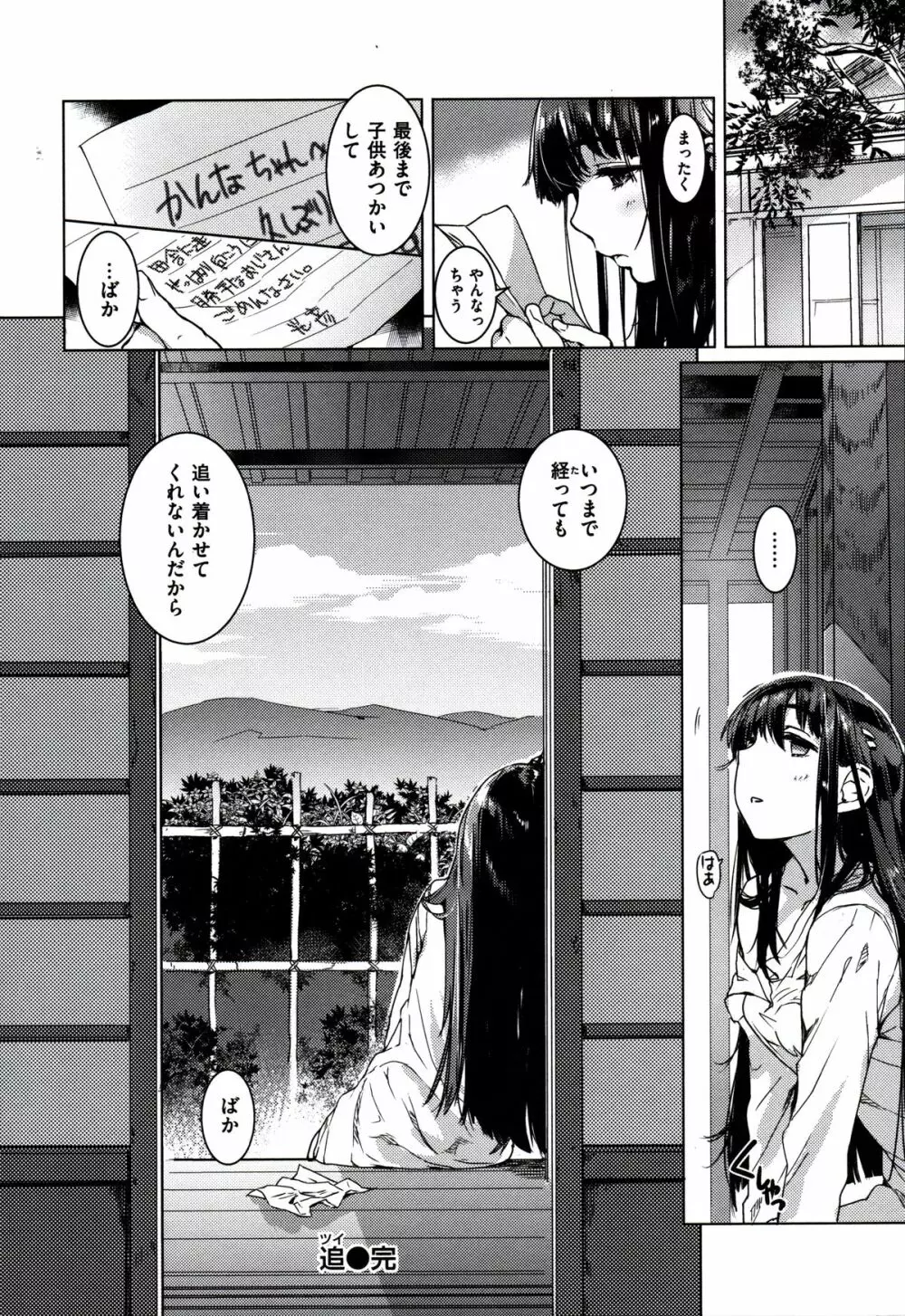 フシダラ Page.40