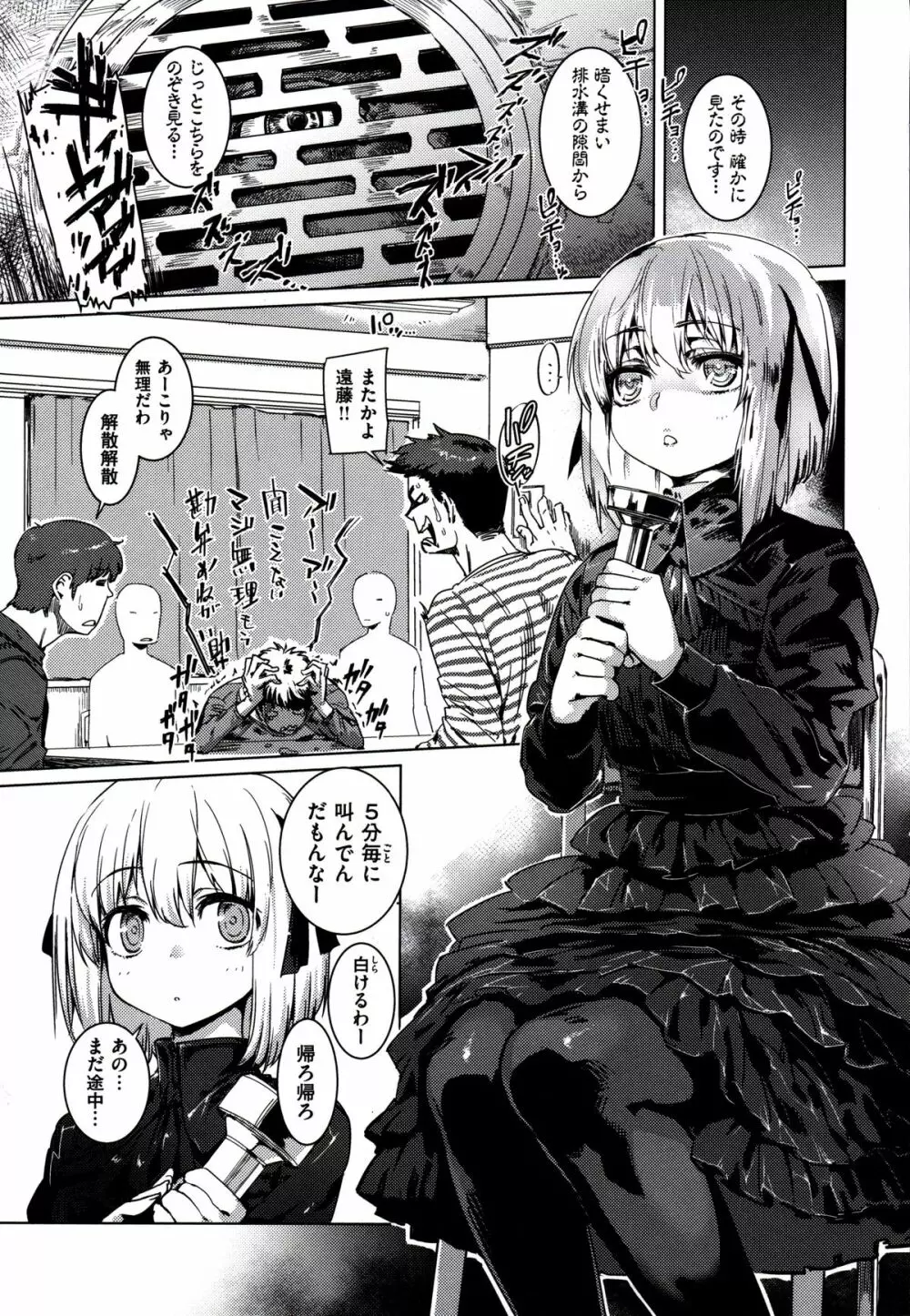 フシダラ Page.41