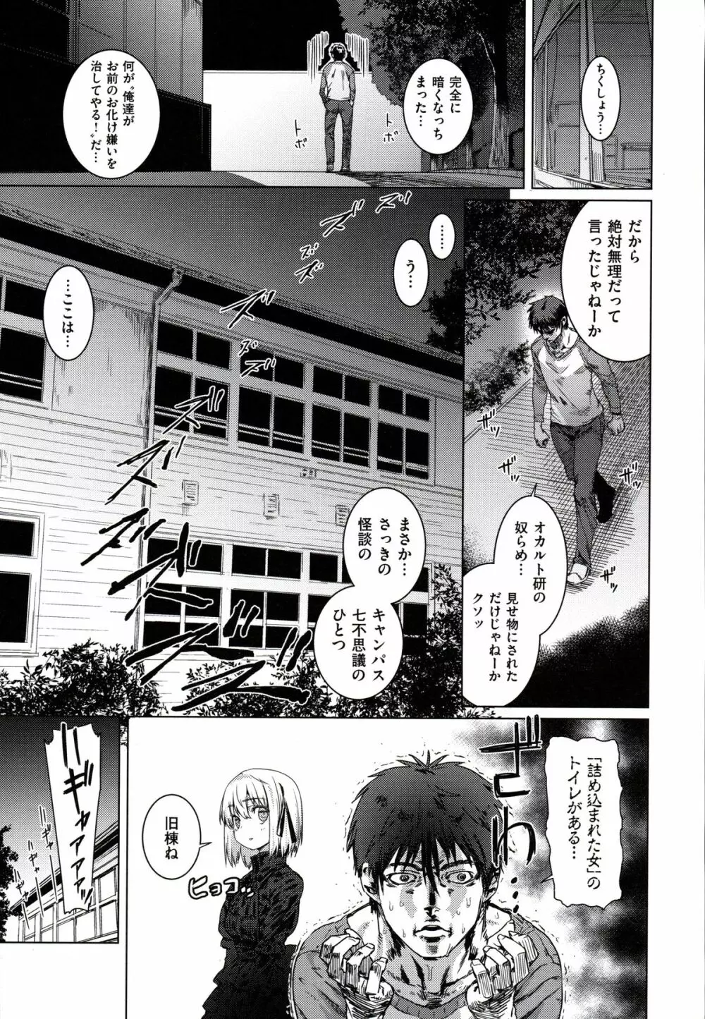 フシダラ Page.43