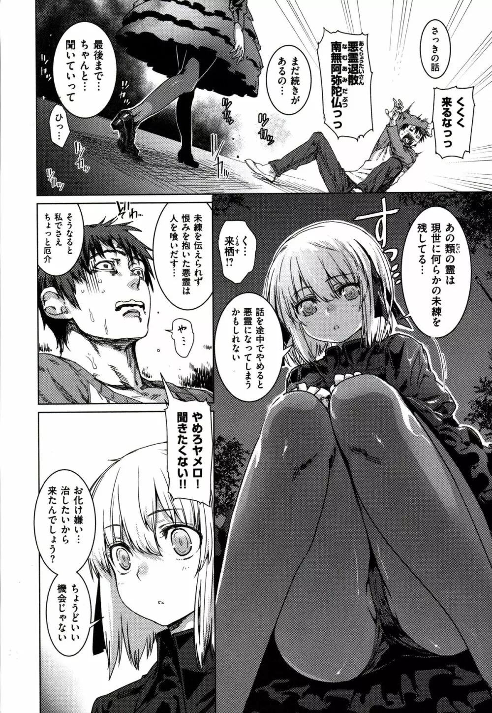フシダラ Page.44