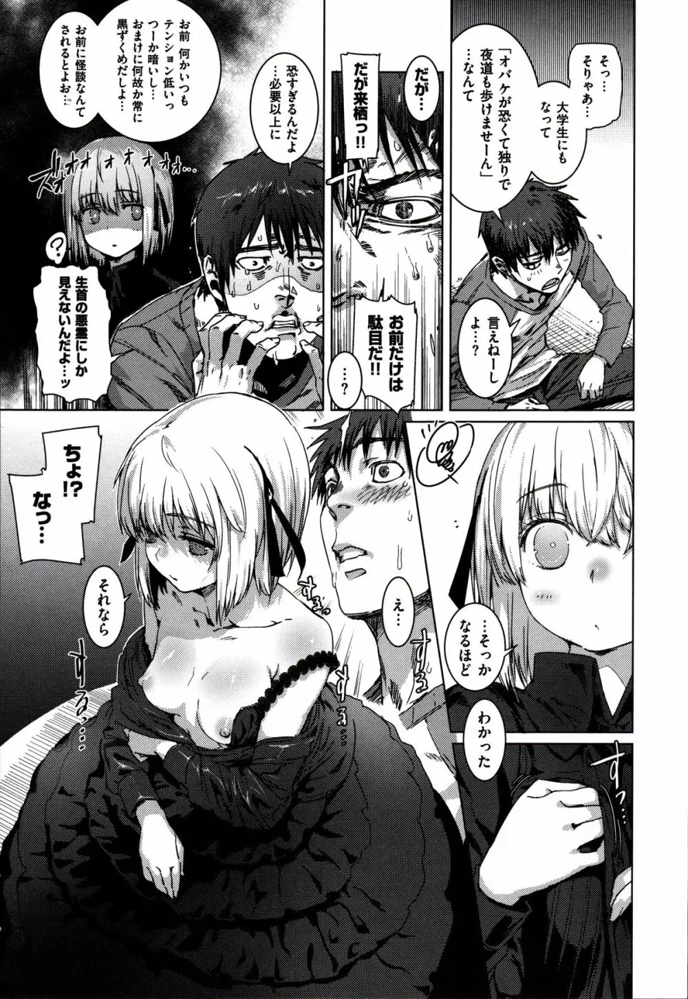フシダラ Page.45