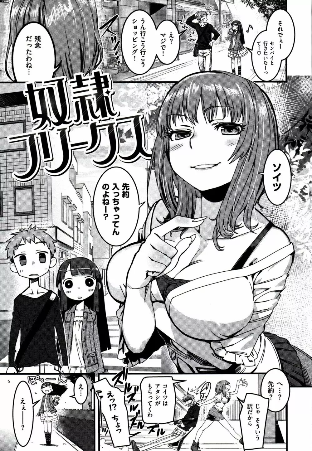 フシダラ Page.77