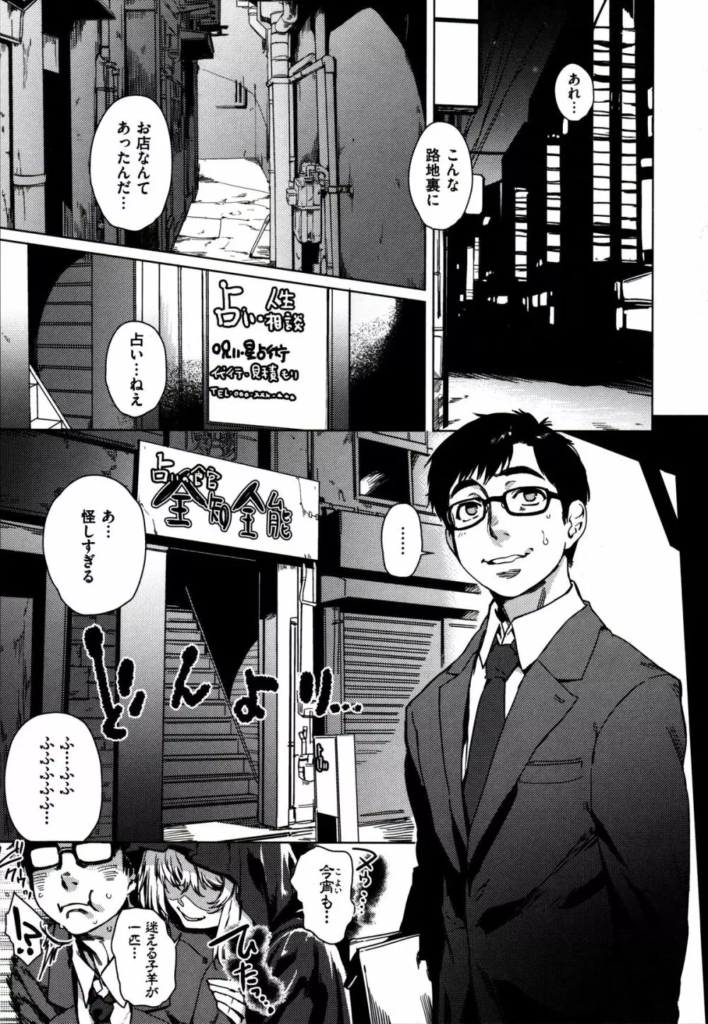 フシダラ Page.9