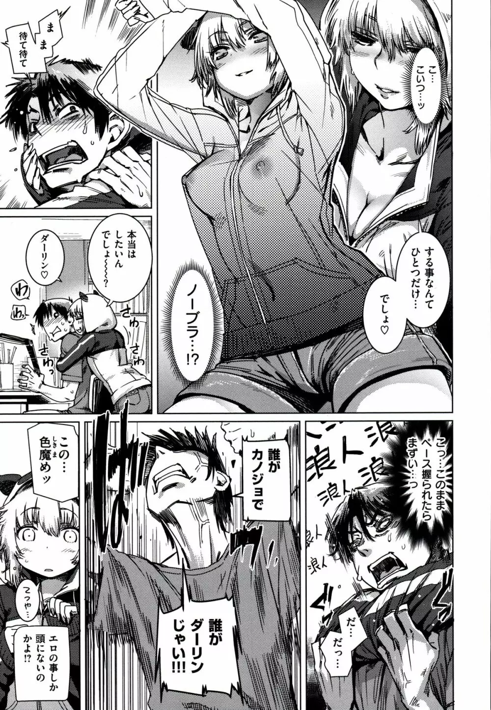 フシダラ Page.95