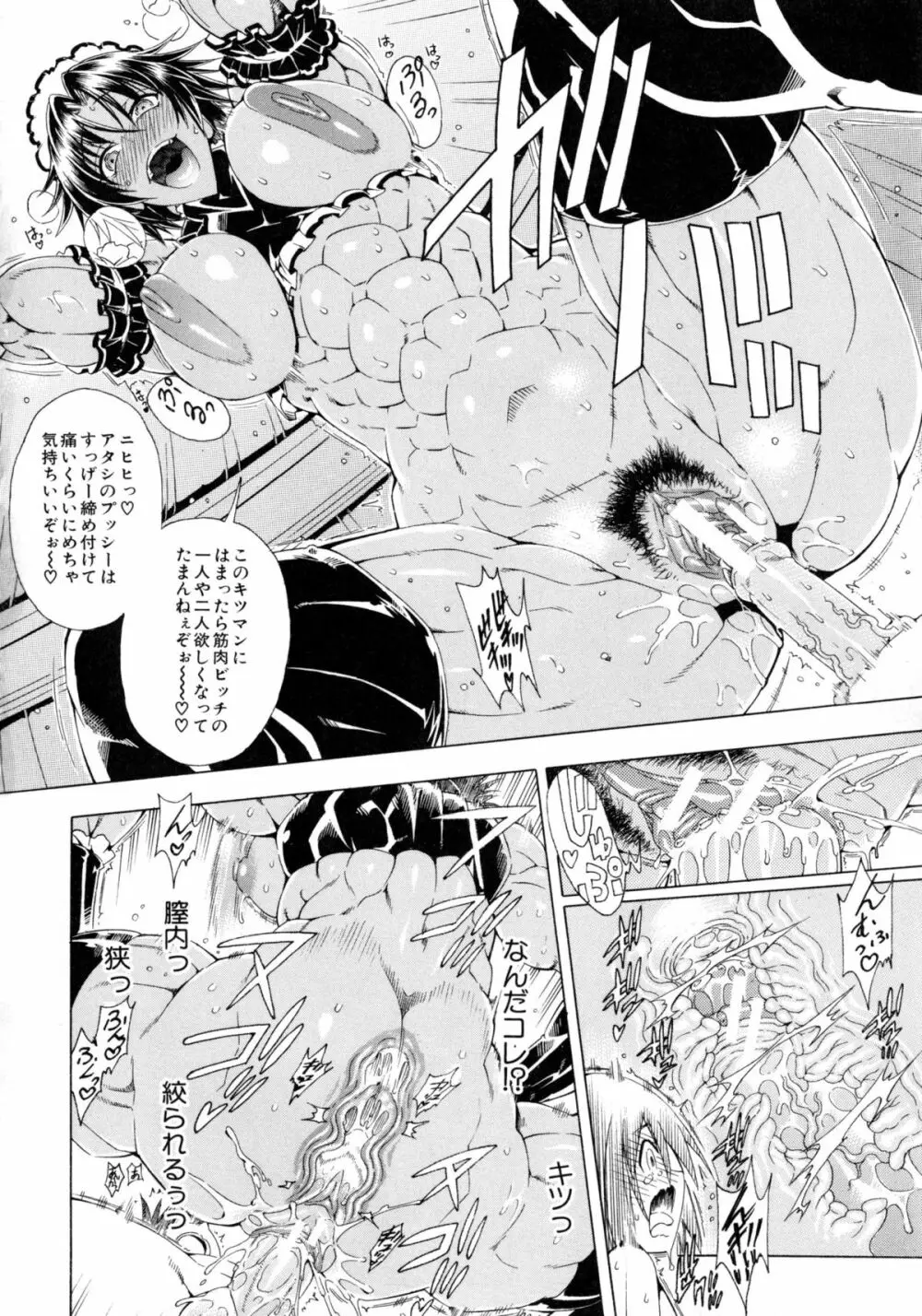 ここはビッチ街！！ Page.79