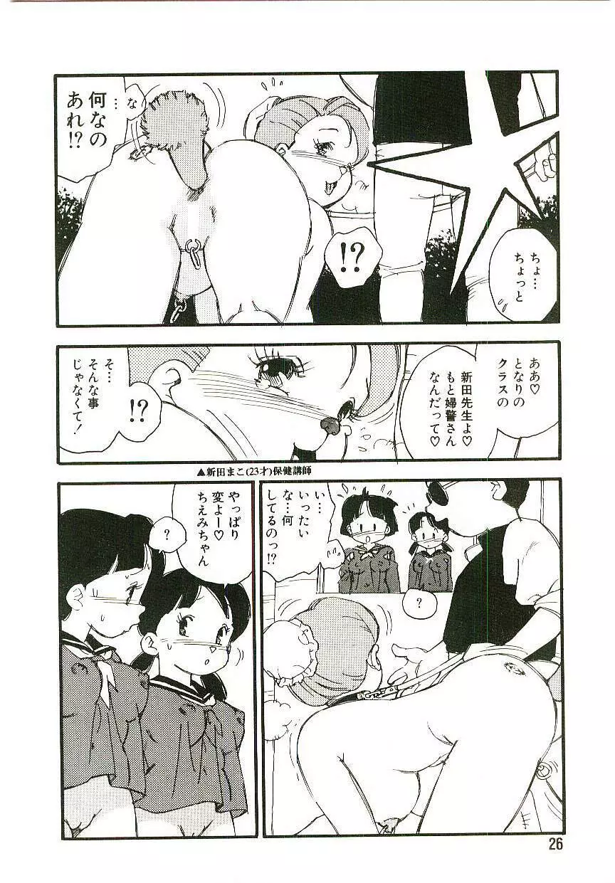 後宮学園 Page.25