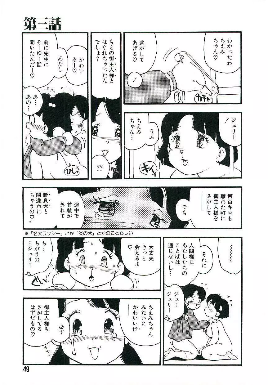 後宮学園 Page.48