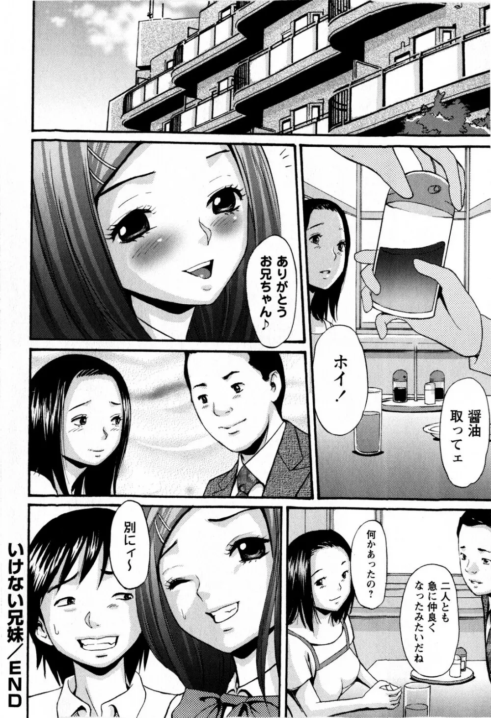 コミック・マショウ 2009年1月号 Page.186