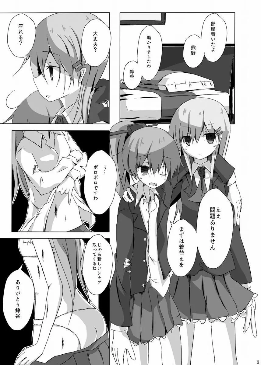 くまのさんがひどいことになるエロほん Page.4