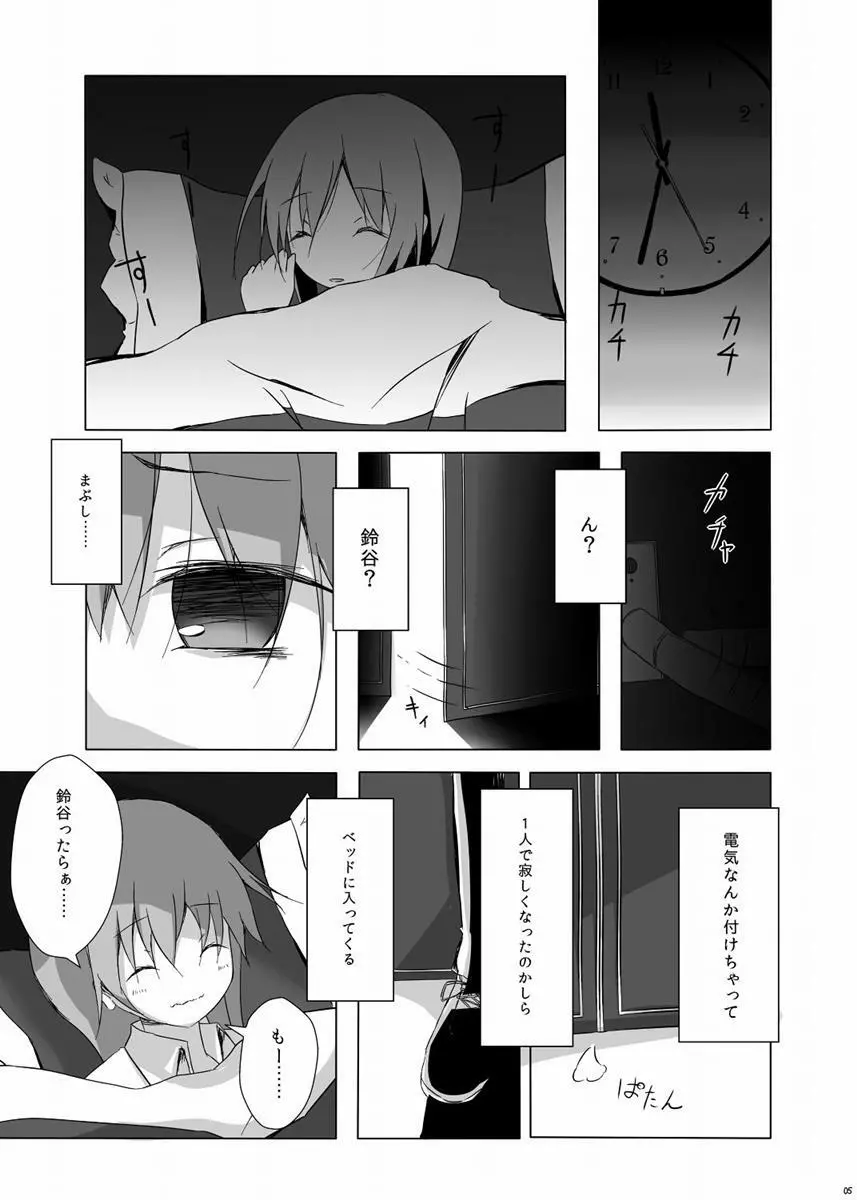 くまのさんがひどいことになるエロほん Page.6