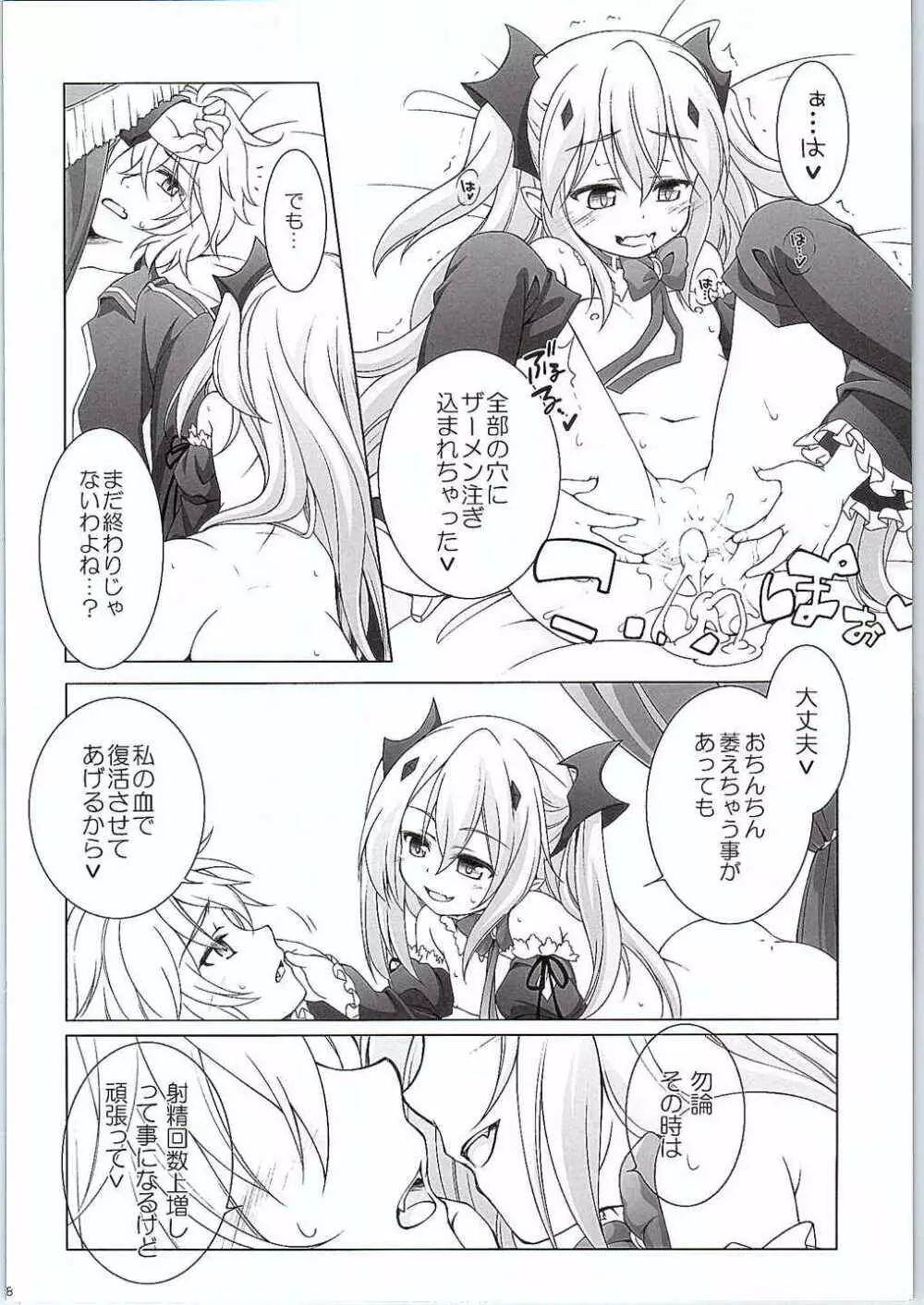 第三位始祖様とおなぺこ吸❤衝動 Page.17