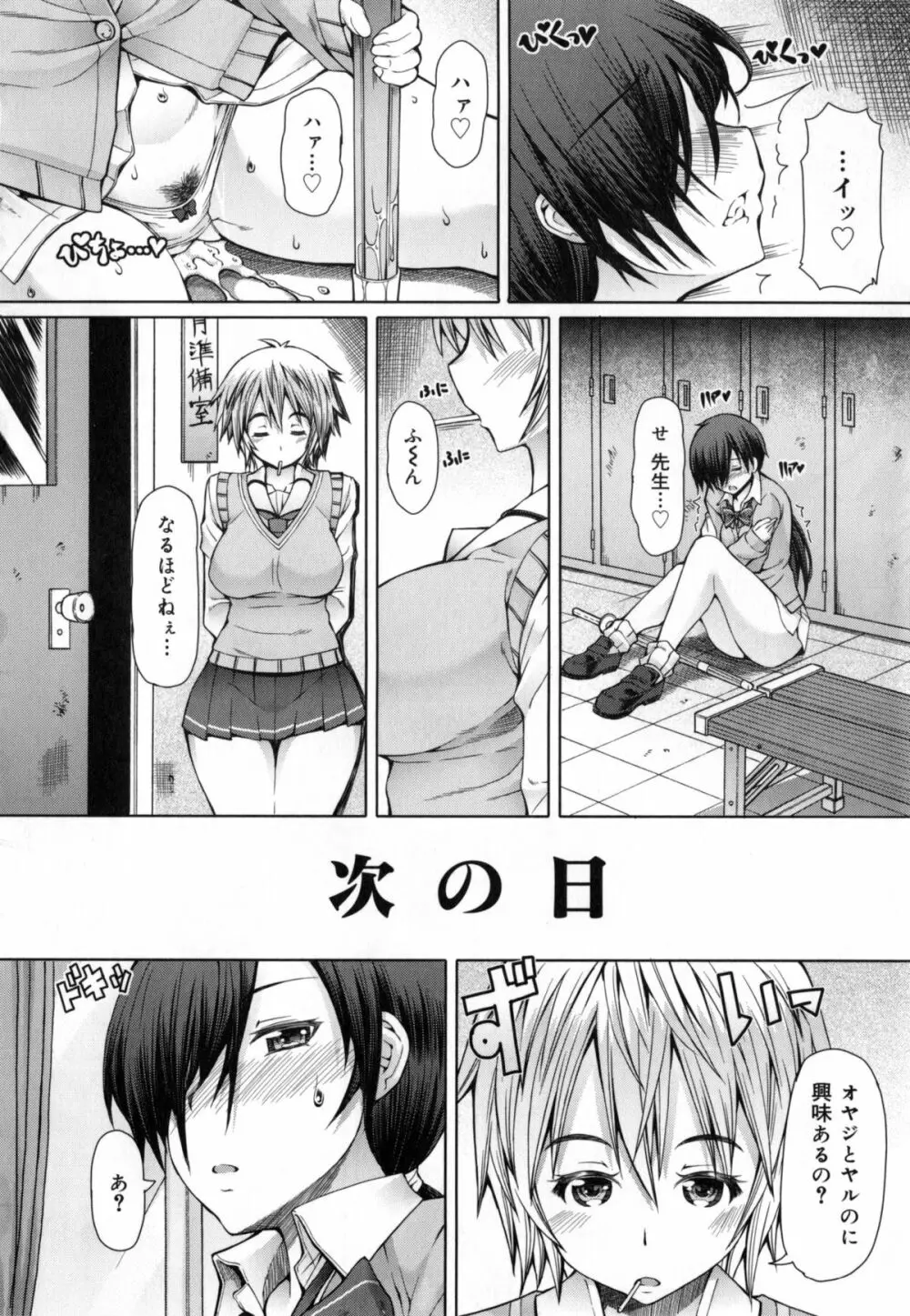 籠姫ノ淫欲 + とらのあな購入特典4Pリーフレット Page.111