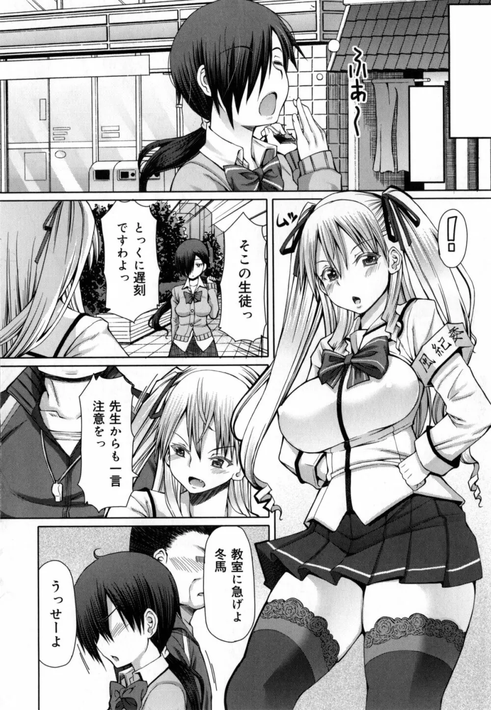 籠姫ノ淫欲 + とらのあな購入特典4Pリーフレット Page.123