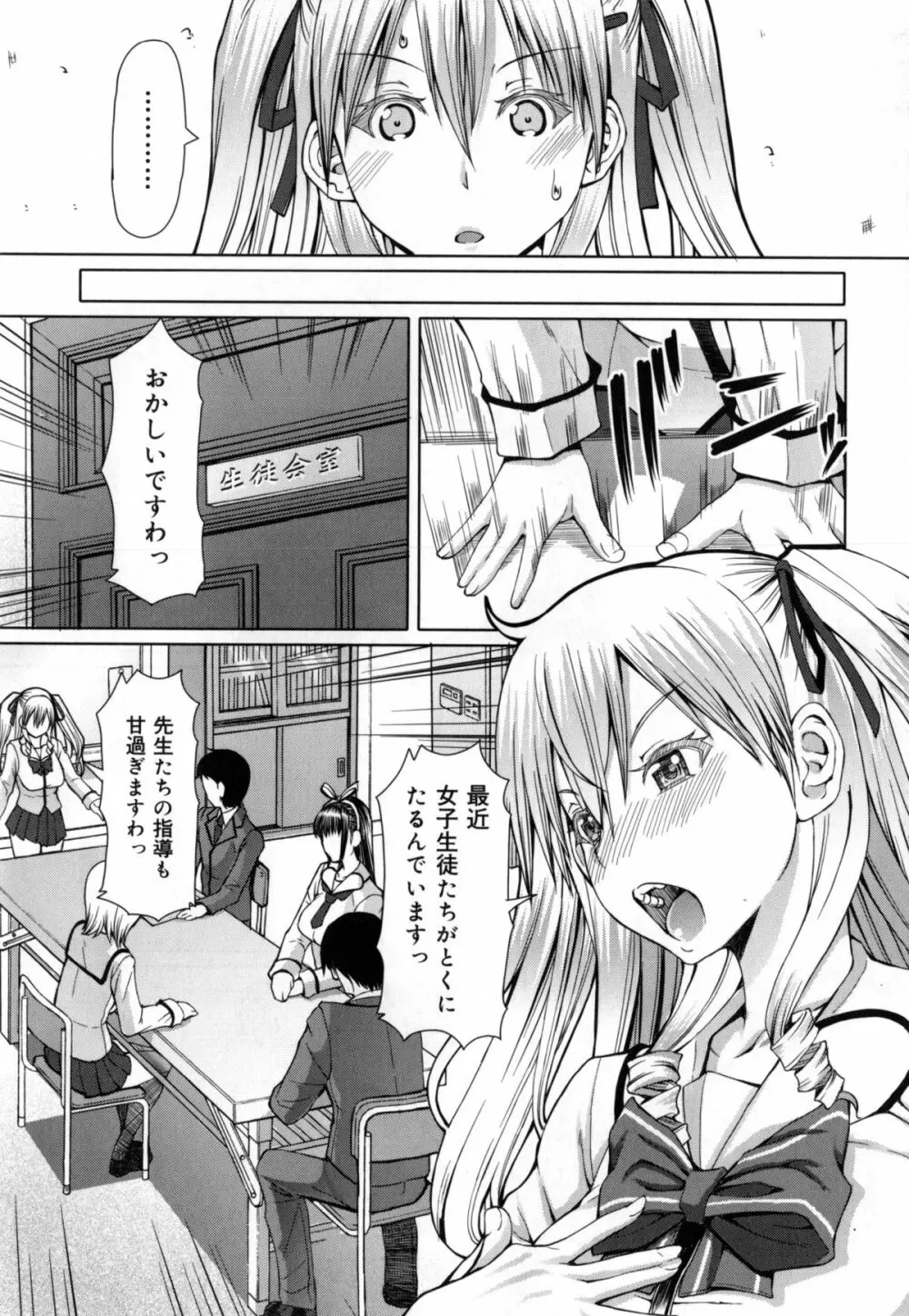 籠姫ノ淫欲 + とらのあな購入特典4Pリーフレット Page.124