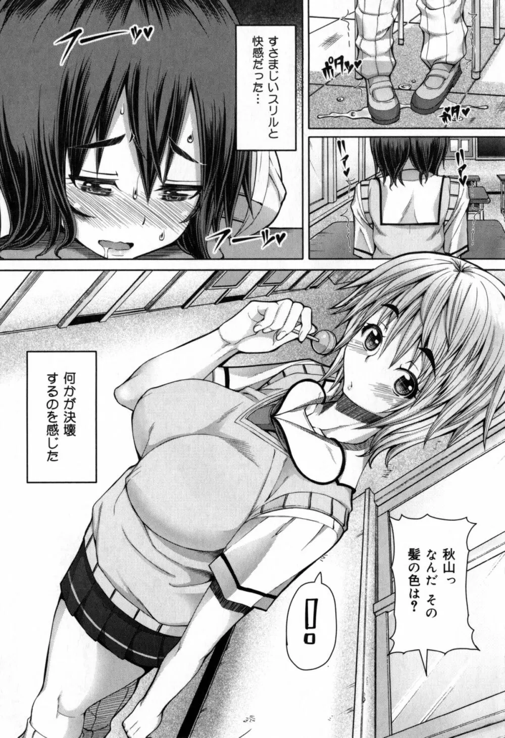 籠姫ノ淫欲 + とらのあな購入特典4Pリーフレット Page.13