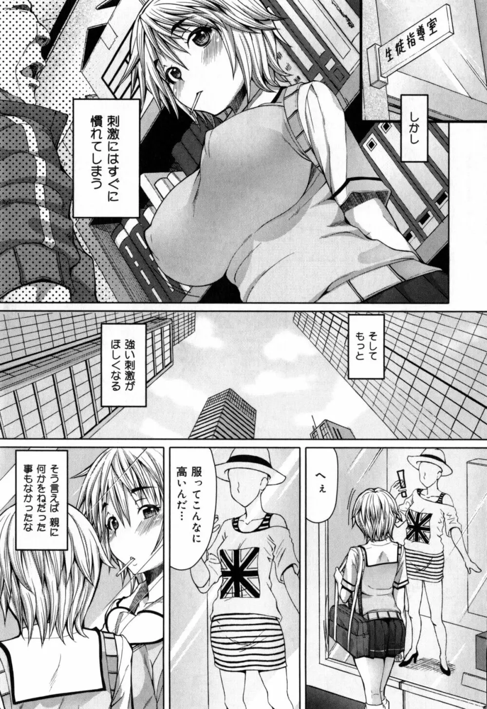 籠姫ノ淫欲 + とらのあな購入特典4Pリーフレット Page.14