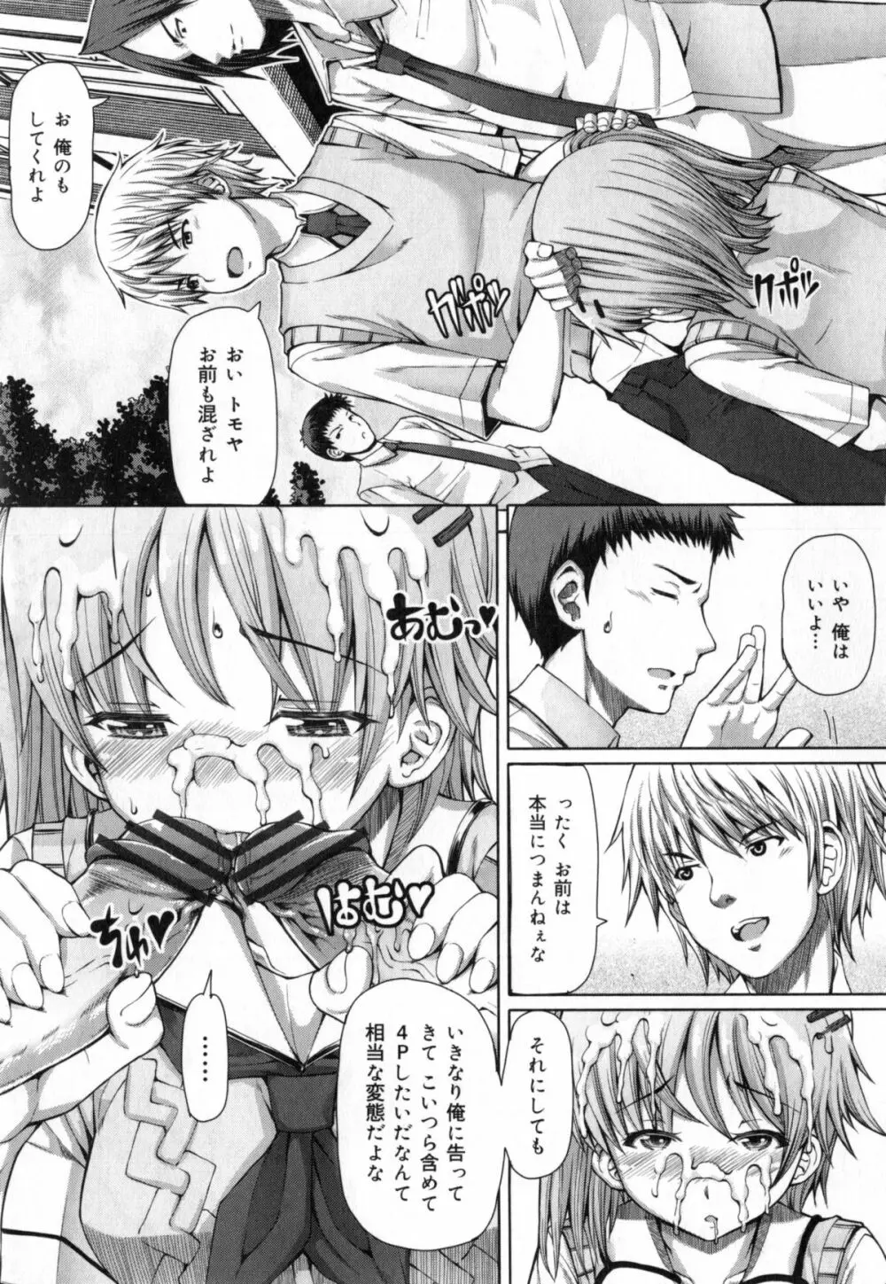 籠姫ノ淫欲 + とらのあな購入特典4Pリーフレット Page.146