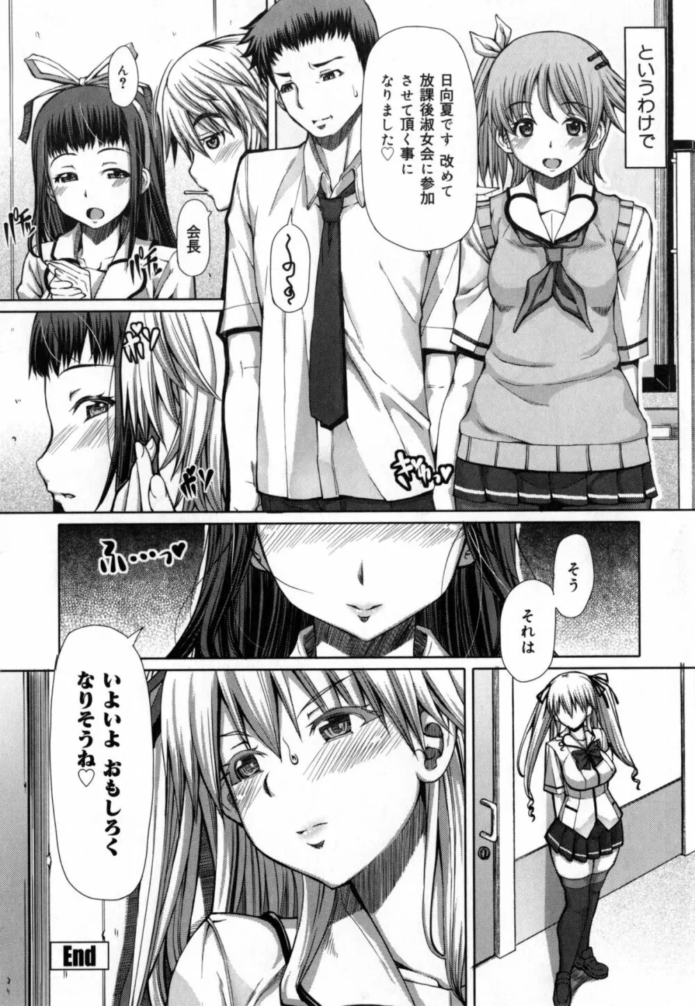 籠姫ノ淫欲 + とらのあな購入特典4Pリーフレット Page.157