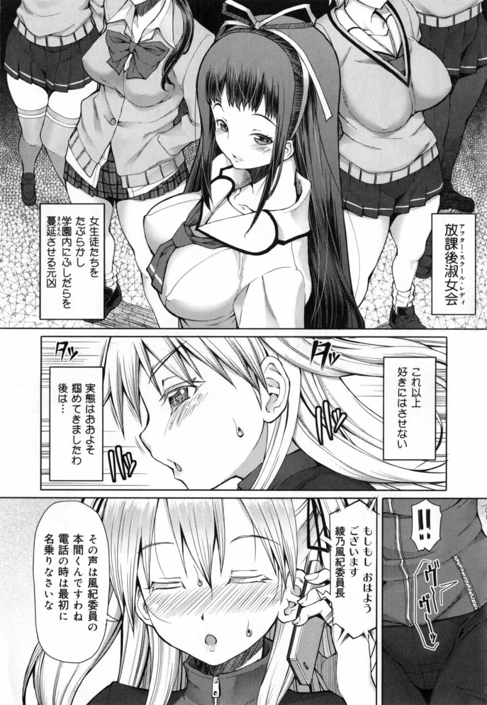 籠姫ノ淫欲 + とらのあな購入特典4Pリーフレット Page.175