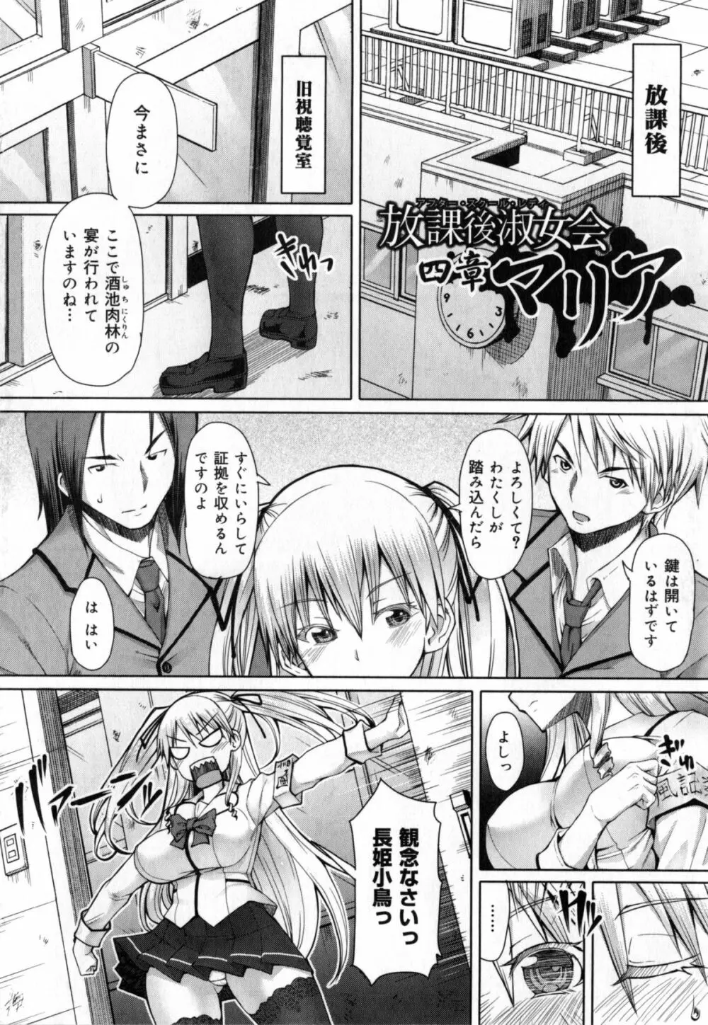 籠姫ノ淫欲 + とらのあな購入特典4Pリーフレット Page.177