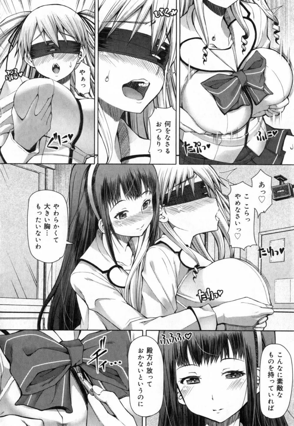 籠姫ノ淫欲 + とらのあな購入特典4Pリーフレット Page.181