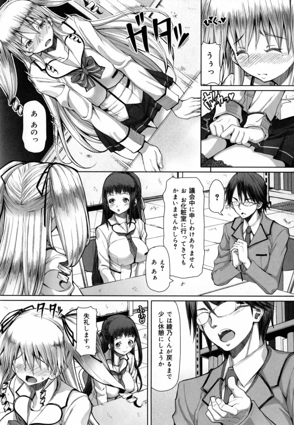 籠姫ノ淫欲 + とらのあな購入特典4Pリーフレット Page.216