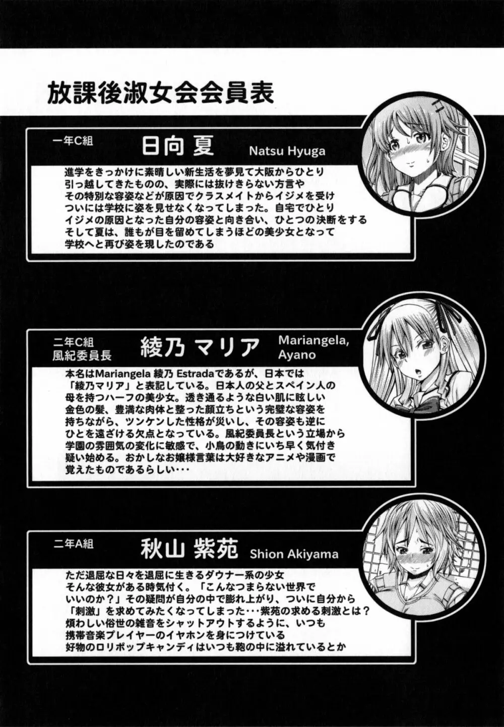 籠姫ノ淫欲 + とらのあな購入特典4Pリーフレット Page.29