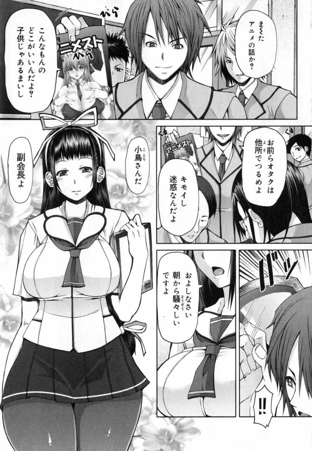 籠姫ノ淫欲 + とらのあな購入特典4Pリーフレット Page.30