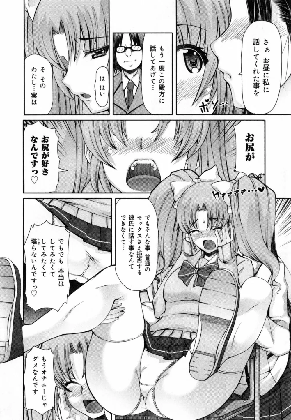 籠姫ノ淫欲 + とらのあな購入特典4Pリーフレット Page.79