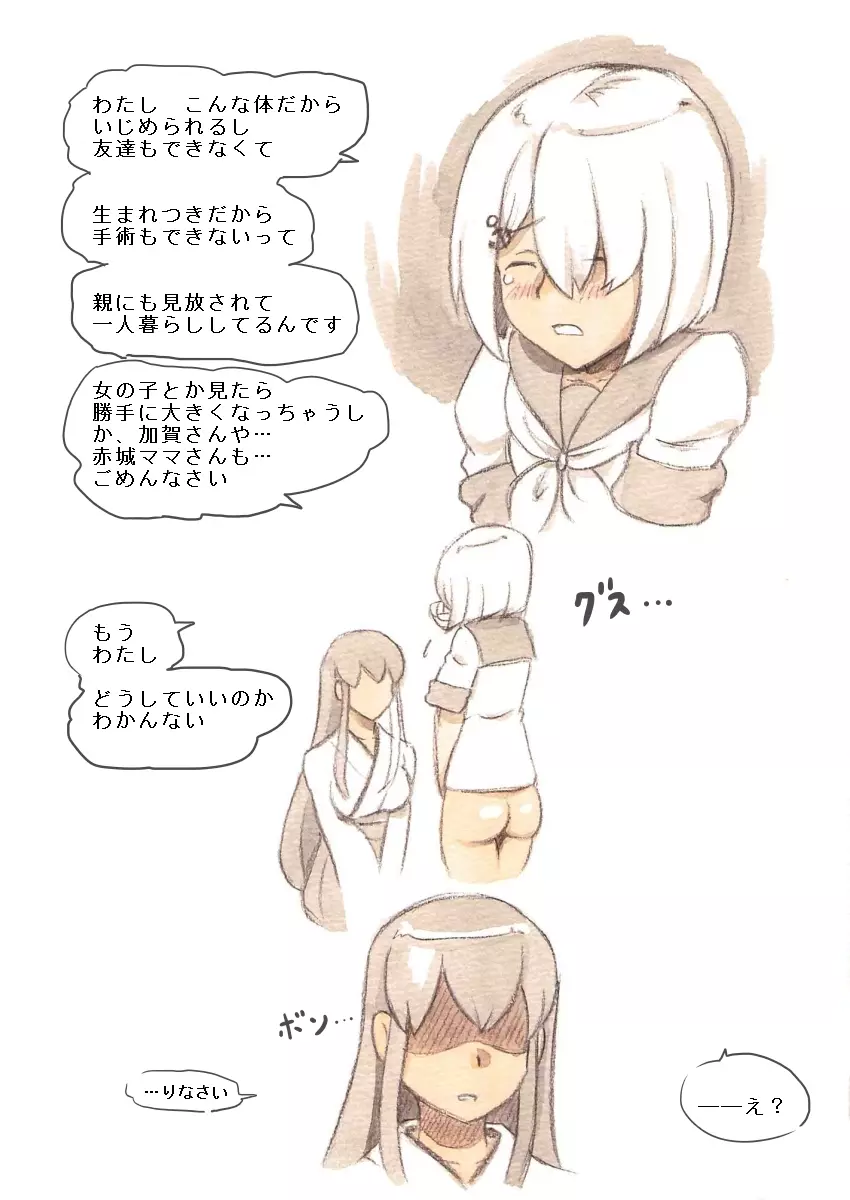 『ふたなり童貞LESSON』のお知らせ Page.15