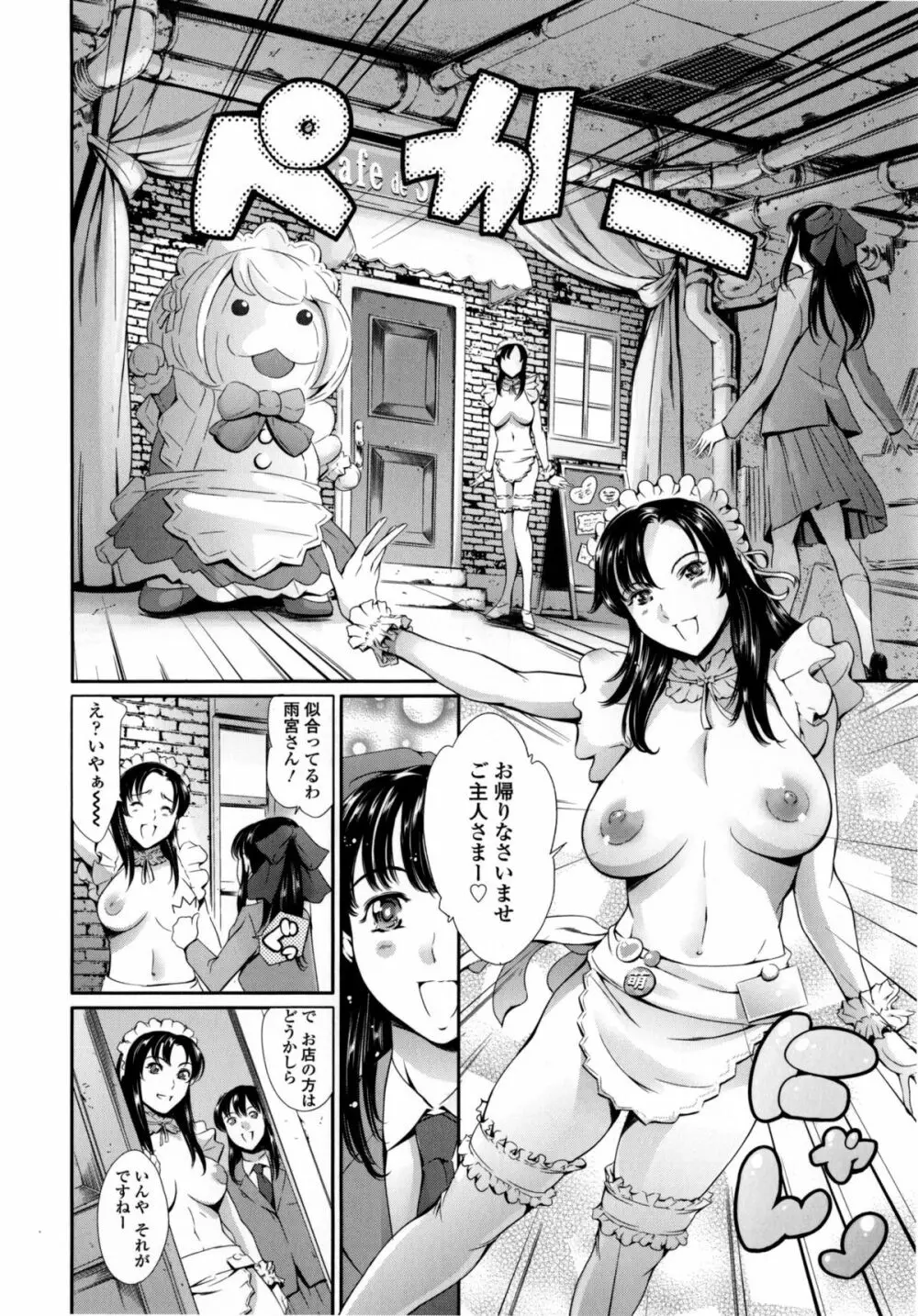 放課後奴隷倶楽部+1 Page.41