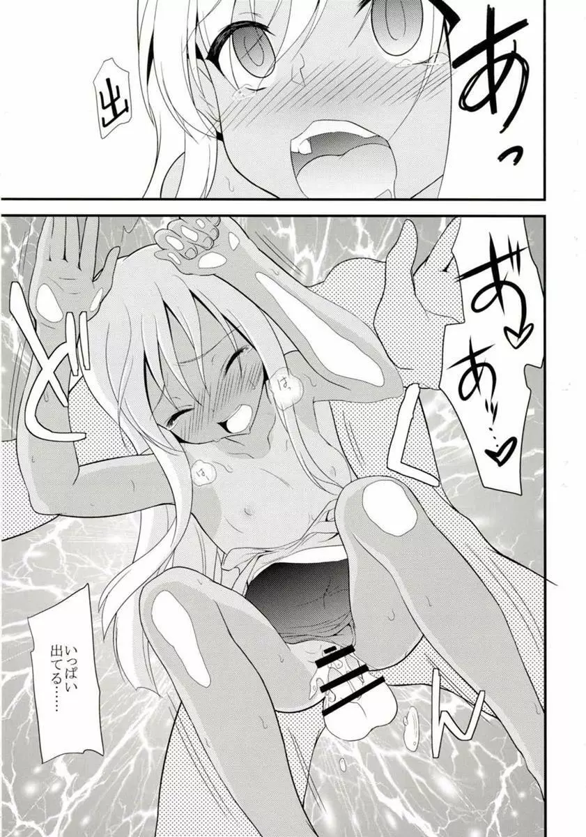 ゆーちゃんとろーちゃんと3Pする本 Page.10