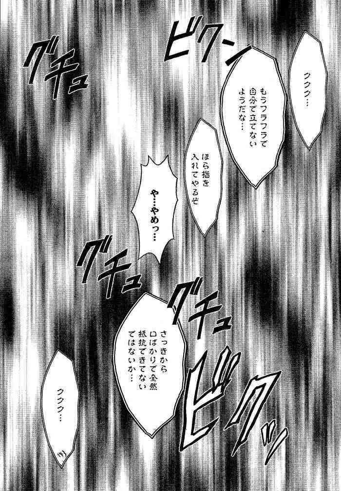 果実総集編 Page.142