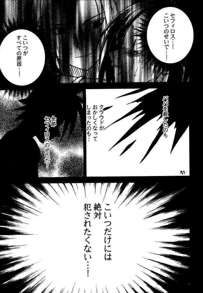 果実総集編 Page.156